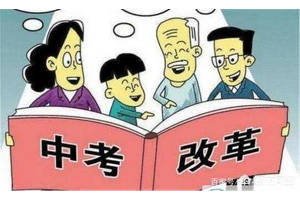 取消中考是真的吗