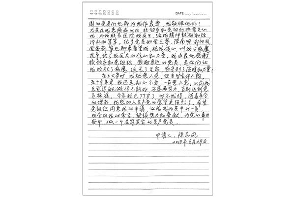 错过作文800字