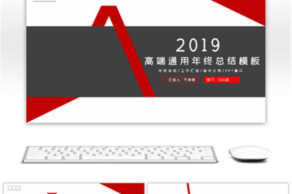 工作报告模板