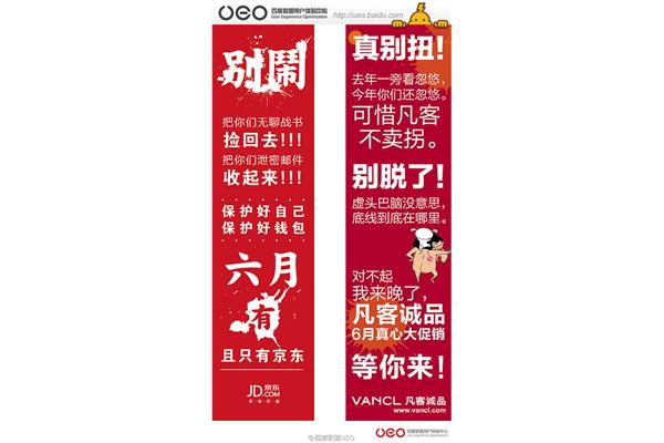 网络广告文案