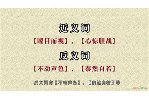 不动声色反义词