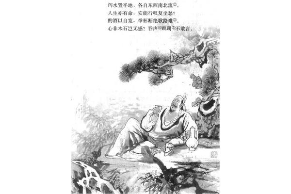 拟行路难鲍照