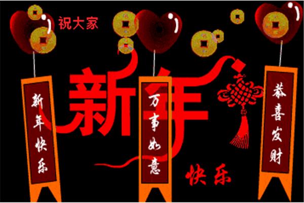 新年情人祝福语