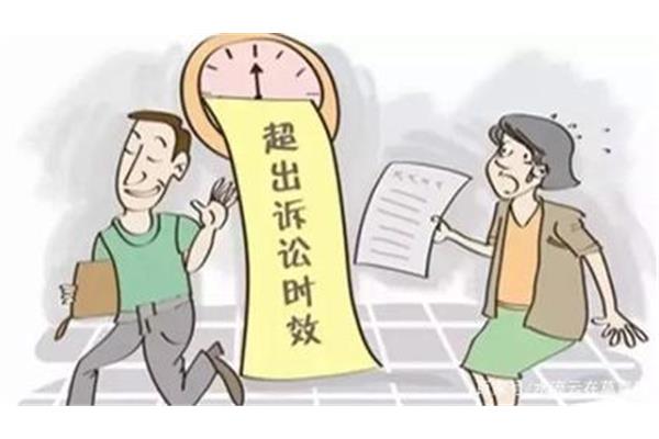劳动仲裁诉讼时效