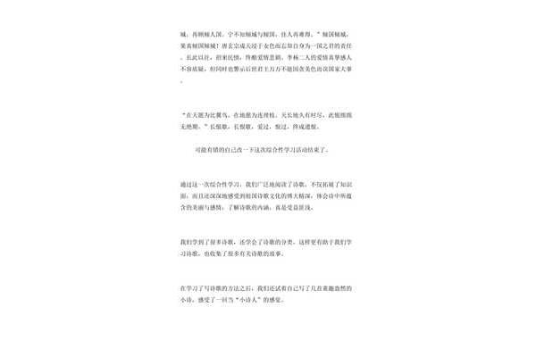 古诗读后感