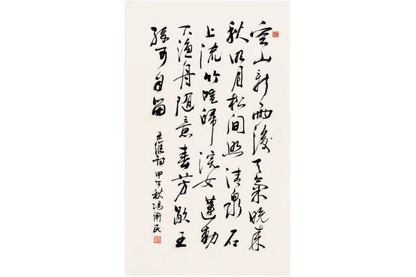 王维诗山居秋暝