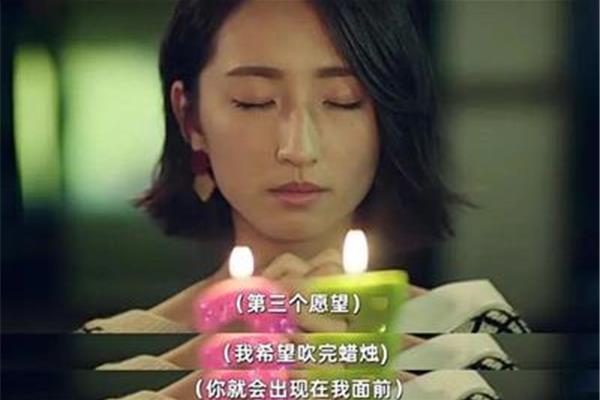 第三个愿望