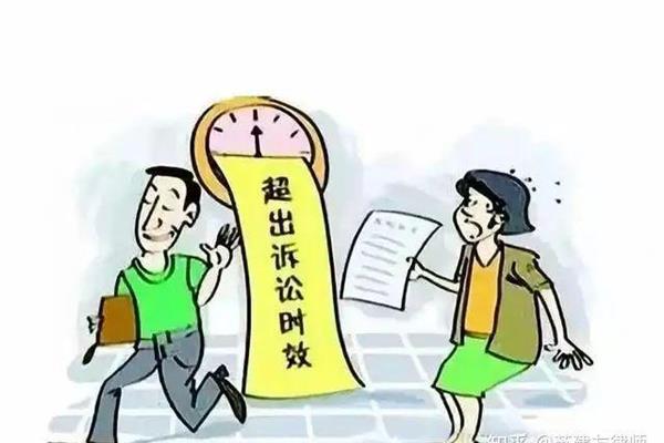 劳动仲裁诉讼时效