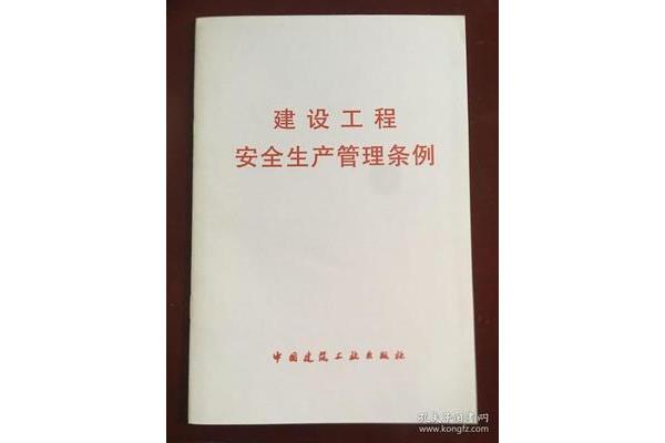 工程建设管理