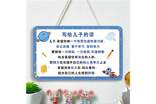 父母寄语幼儿园