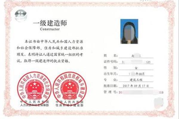 中国建造师信息网