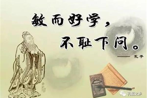 孔子的名言
