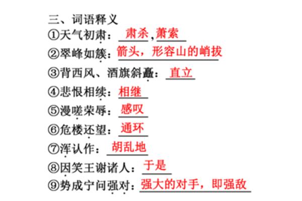 形容山的词语