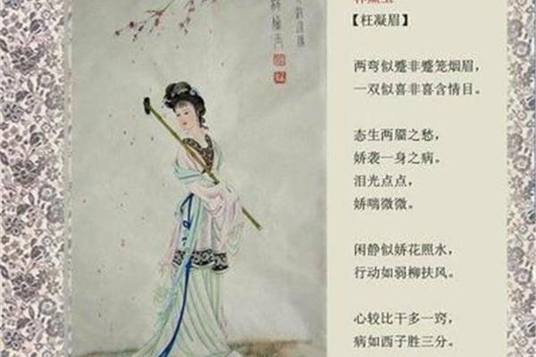 红楼梦赏析
