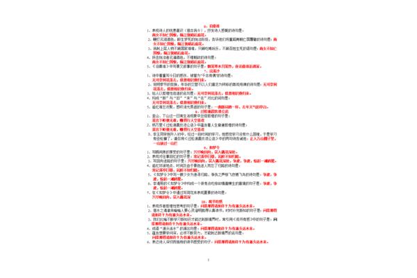 七年级上册的古诗