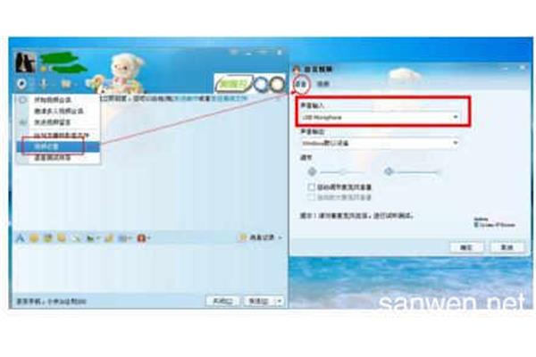 qq语音没有声音