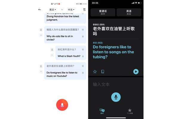 英语在线翻译有道