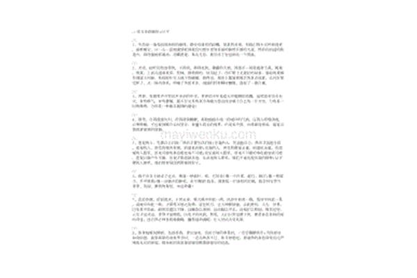 美段100字