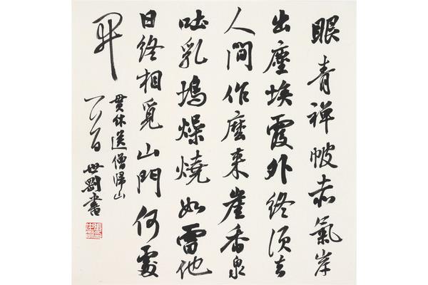 王维诗山居秋暝