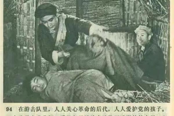 潘东子的故事