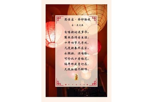 关于春节的诗文