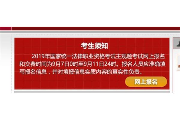 法考成绩公布