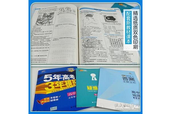 高中新教材