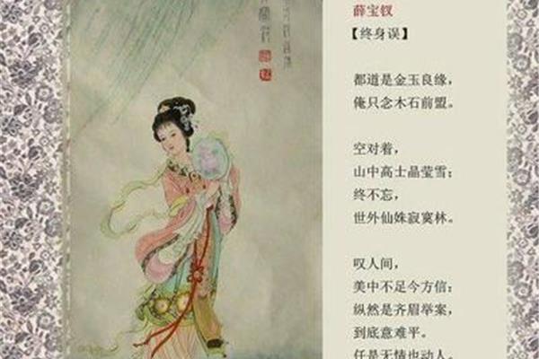 红楼梦赏析