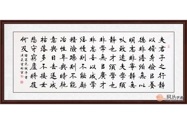 诸葛亮诫子书原文