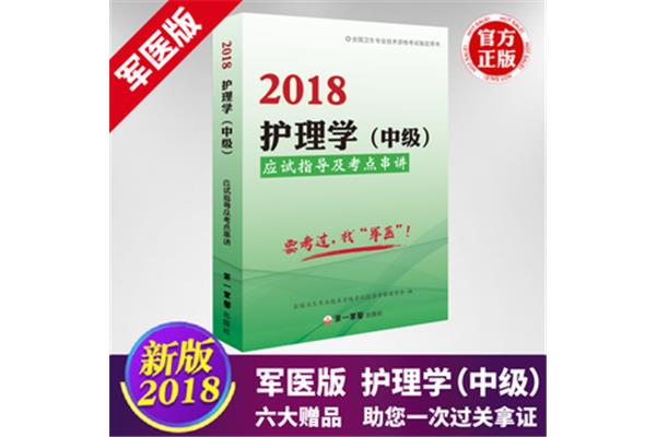 护师考试历年真题