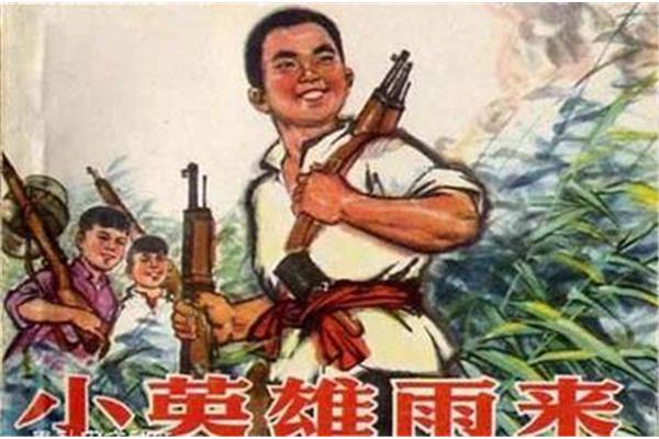 潘东子的故事