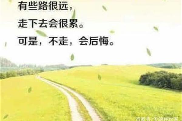 励志短语大全