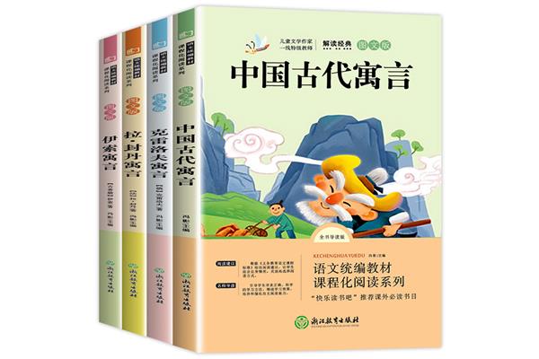 中国古代寓言故事
