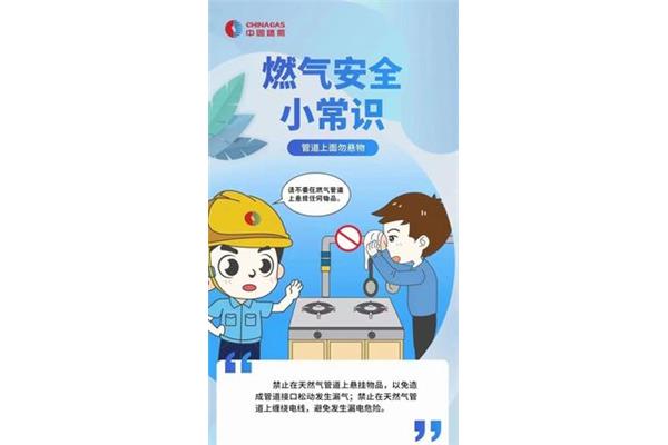 坚守安全红线