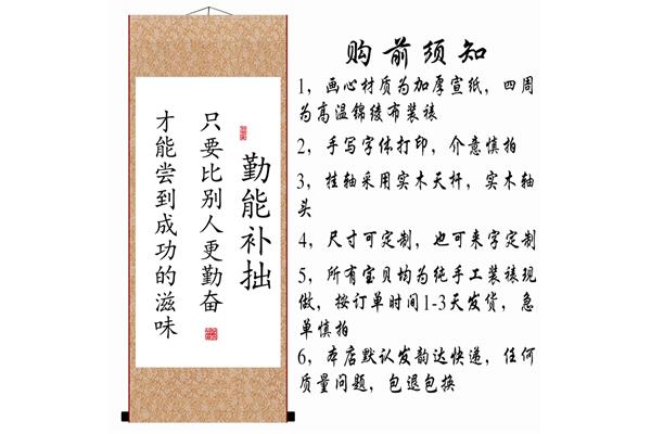 座右铭学生