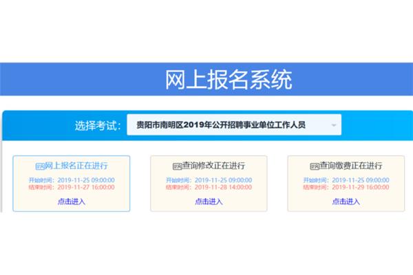 贵阳市人力资源网