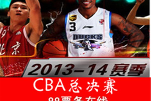 cba总决赛门票