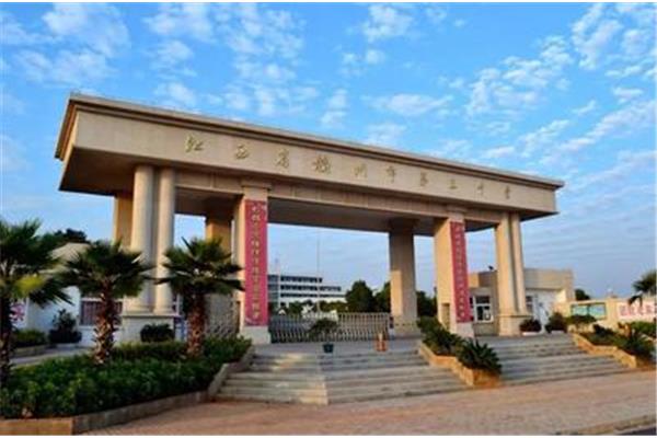 赣州市第三中学