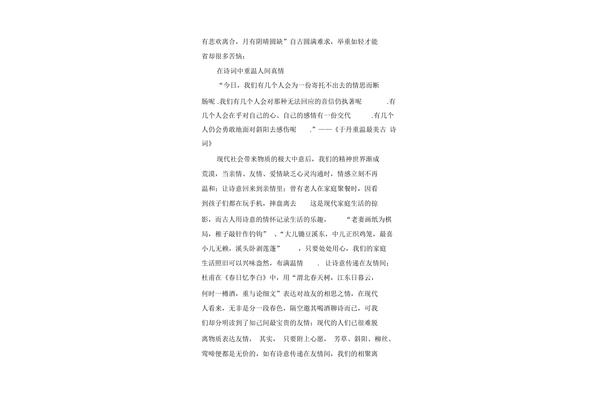 古诗读后感