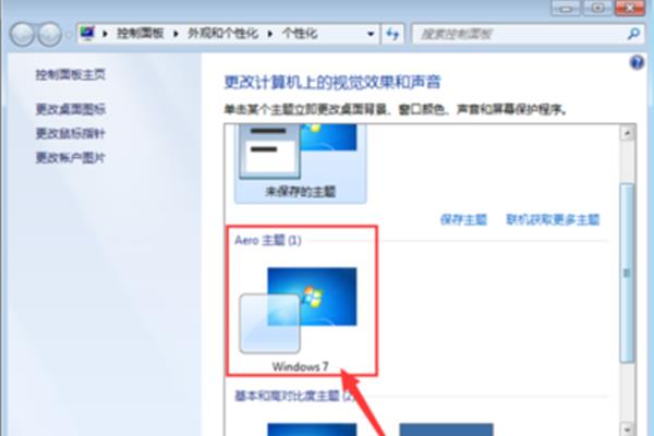 透明任务栏