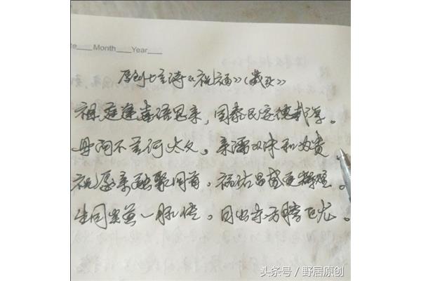 祝福藏头诗