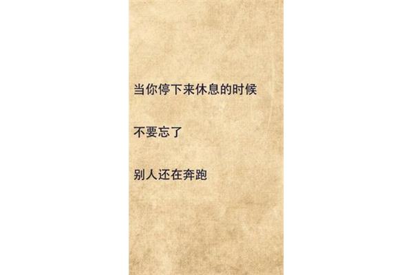 励志短语大全