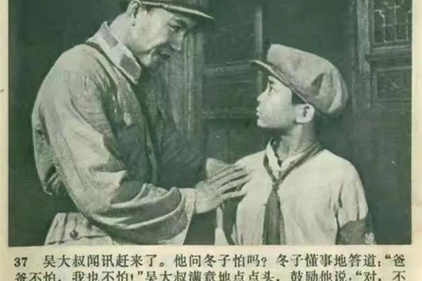 潘东子的故事