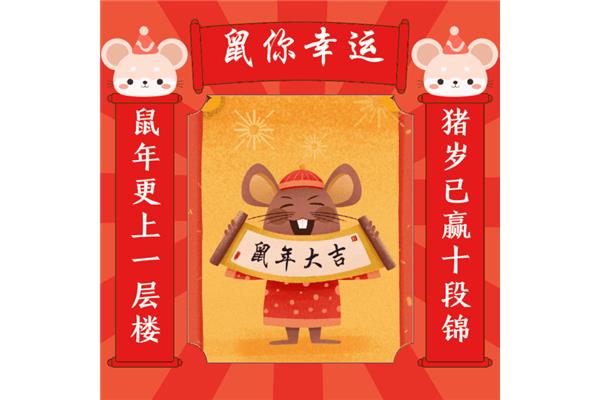除夕夜祝福语