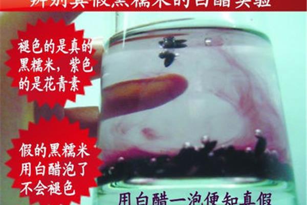 血糯米是什么米