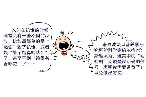 肚子为什么会叫