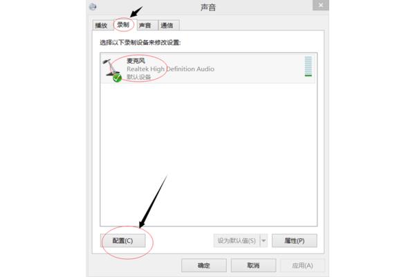 qq语音没有声音