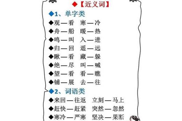 或者的近义词