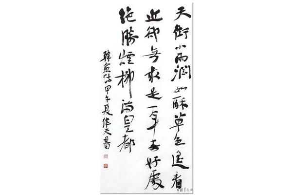 江村即事司空曙