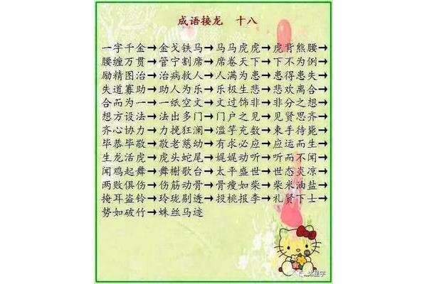 节约的成语